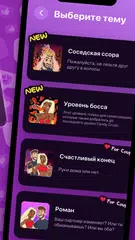 Скачать Partybus · Правда или Действие XAPK