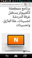 تروتووير تصوير الشاشة 1