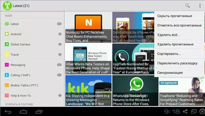 Скачать TruTower APK