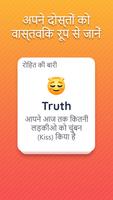 Truth or Dare हिंदी में स्क्रीनशॉट 3