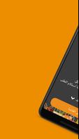 مندي مجيد Plakat