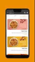 مندي مجيد Screenshot 2