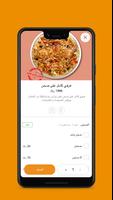مندي مجيد Screenshot 3