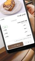 نبض | nabad cafe capture d'écran 3