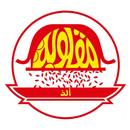 APK Alath Maqloba | ألذ مقلوبة