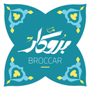 بروكار | broccar APK