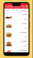 Cook Door ภาพหน้าจอ 2