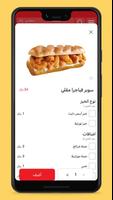Cook Door ภาพหน้าจอ 3