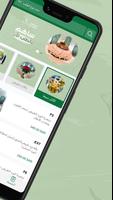 EverGreen | دائماً أخضر 스크린샷 1
