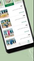 EverGreen | دائماً أخضر 스크린샷 2