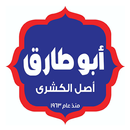 كشري أبو طارق|KOShARY ABUTAREK APK