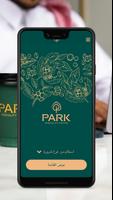 مقهى بارك | PARK COFFEE Plakat