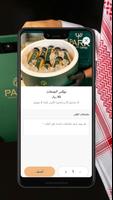 مقهى بارك | PARK COFFEE Screenshot 1