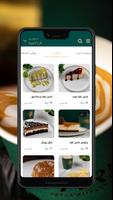مقهى بارك | PARK COFFEE Screenshot 2