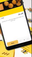 Phill تصوير الشاشة 3