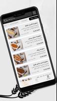 فرن رواف | Rawaf Bakery Screenshot 2