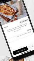 فرن رواف | Rawaf Bakery Screenshot 3