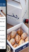 رشف Ekran Görüntüsü 1