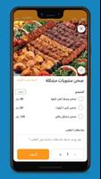 مطعم ولاية screenshot 3