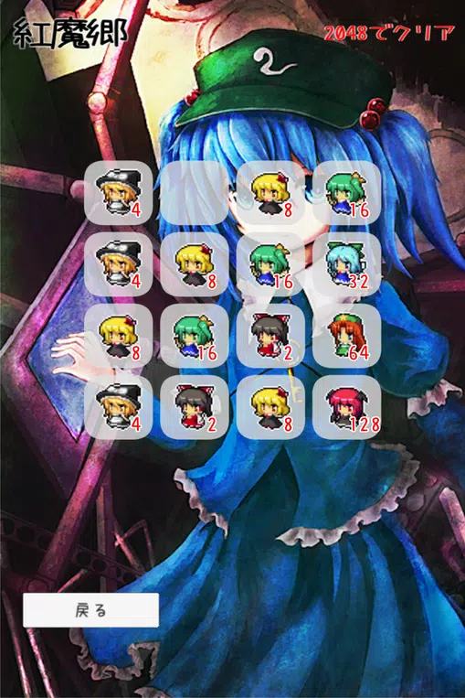 東方数字あそび For Android Apk Download