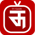 Thop Tv 2021 Live Cricket Free Guide icône