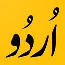 Urdu Grammar Mcqs APK