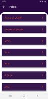 Urdu Kahaniya Moral Stories 스크린샷 3