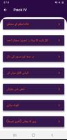 Urdu Kahaniya Moral Stories 스크린샷 1