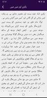 Urdu Kahaniya Moral Stories 스크린샷 2
