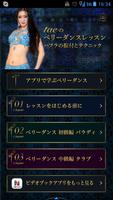 taeのベリーダンスレッスン Plakat