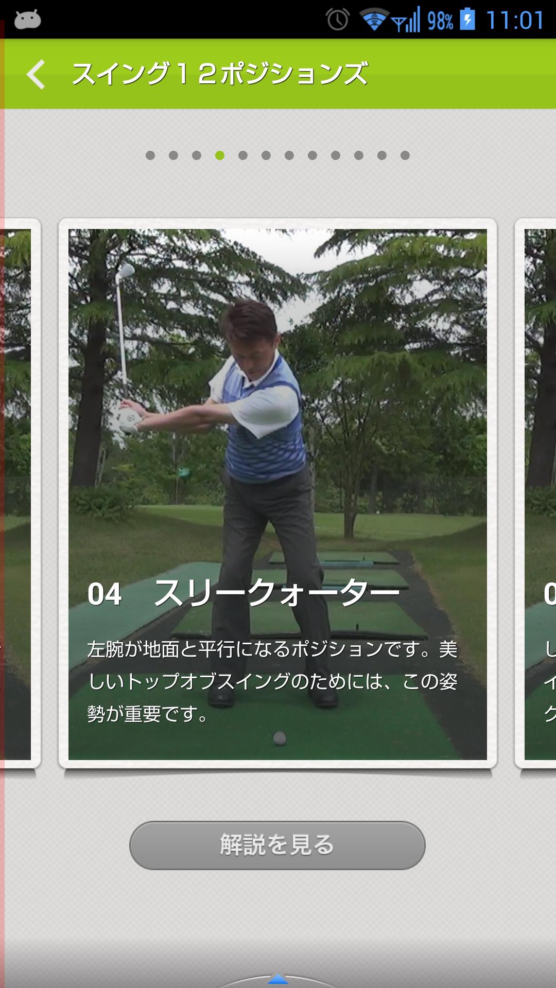 美しいスイングが必ず身につく ゴルフスイングデザインバイブル For Android Apk Download 美しいスイングが必ず身につく ゴルフスイングデザインバイブル For Android Apk Download