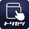 トリセツ　～家電の取扱説明書とお役立ち情報を一元管理！～ icon