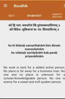 RSS Shakha स्क्रीनशॉट 1