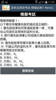 證券及期貨考試模擬試卷1完全版Revision for HKSI Exam Paper 1 FULL Affiche