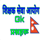 Shikshya Sewa GK Question APK