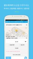 국가대표퀵서비스-신용카드.현금영수증 저렴한 요금빠른배송 captura de pantalla 3