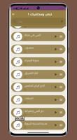 خطب الشيخ صالح المغامسي ảnh chụp màn hình 1