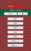 雅楽BGM Poster