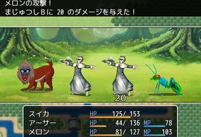 DragonXestra2 勇者モモタロウ列伝 capture d'écran 1
