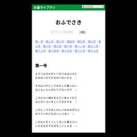 お道ライブラリ poster
