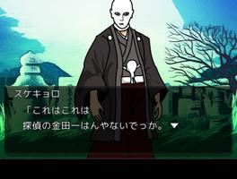 なにわアイドル殺人事件 screenshot 3