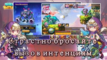 MiniBattle скриншот 1