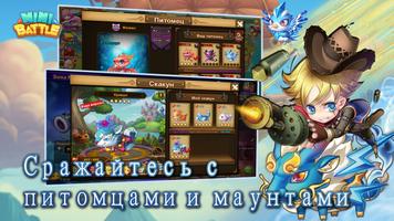 MiniBattle скриншот 2