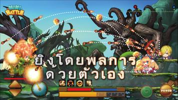 MiniBattle ภาพหน้าจอ 3