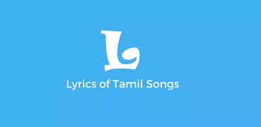 Tamil Song Lyrics