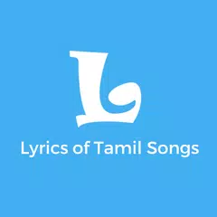 Tamil Song Lyrics APK 下載
