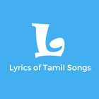 Tamil Song Lyrics 圖標