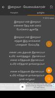 Tamil Song Lyrics imagem de tela 3