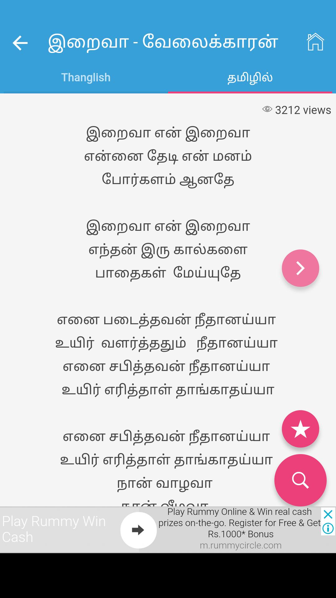 Get 36 Song Lyrics Download In Tamil T Shirt Design Maker movie-love-quotes-love-quotes-with-images-best-love-quotes-song