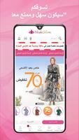 Moda Selvim الملصق
